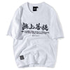 T-Shirt japonais </br> Tansho - Nekketsu