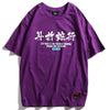 T-Shirt Japonais</br> Umihebi - Nekketsu